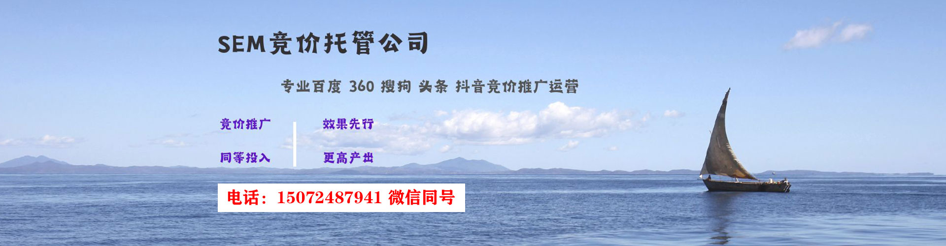 余杭竞价推广