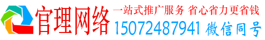 余杭官理百度推广费用